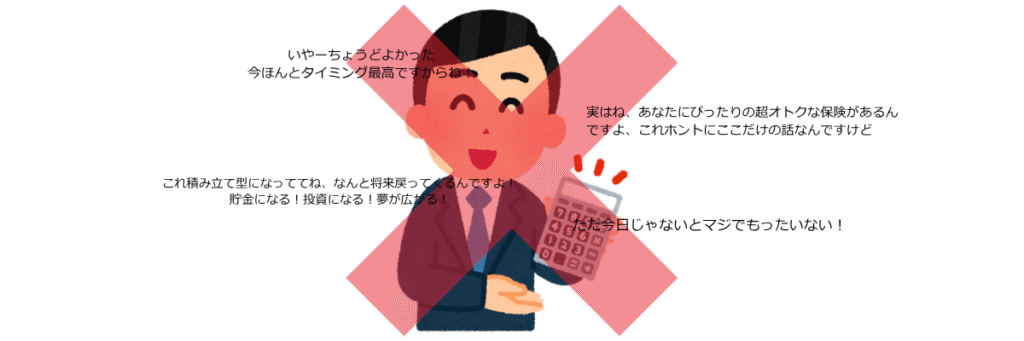 マネーキャリアの良い口コミ①しつこい勧誘が一切なかったことを図解で表した画像