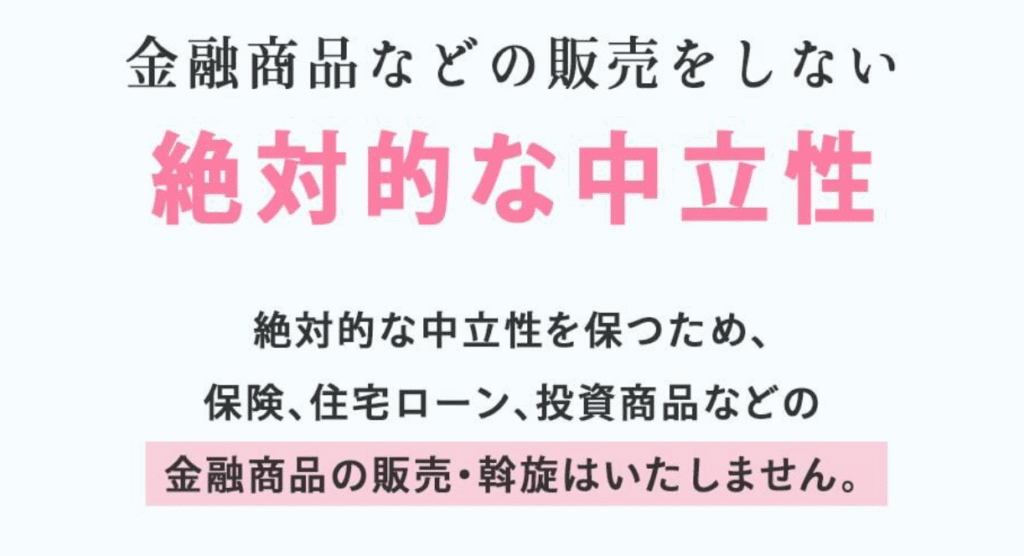 金融商品の勧誘・販売がないABCash