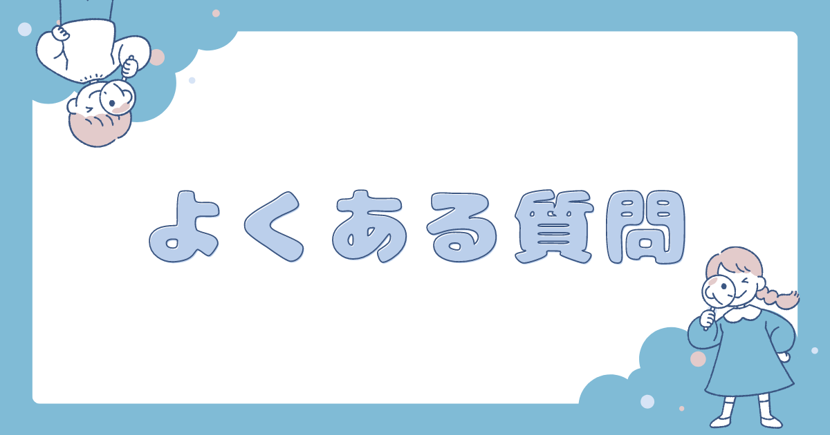 バフェッサのよくある質問