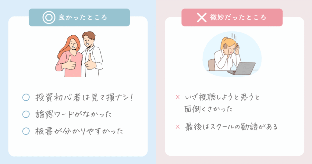 バフェッサを実際に視聴してみた感想を正直レビュー【体験談】