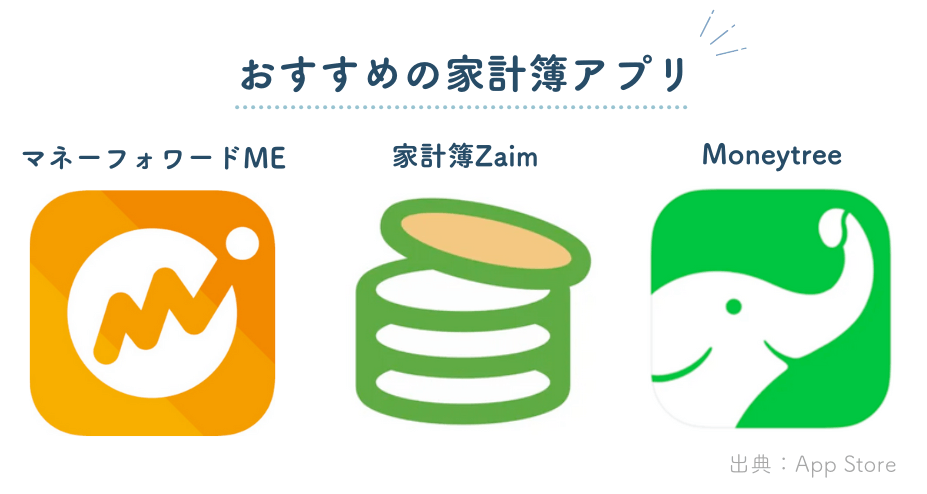 妊娠中、旦那の給料だけで生活できないときの「支出の減らし方」で人気だった家計簿アプリ